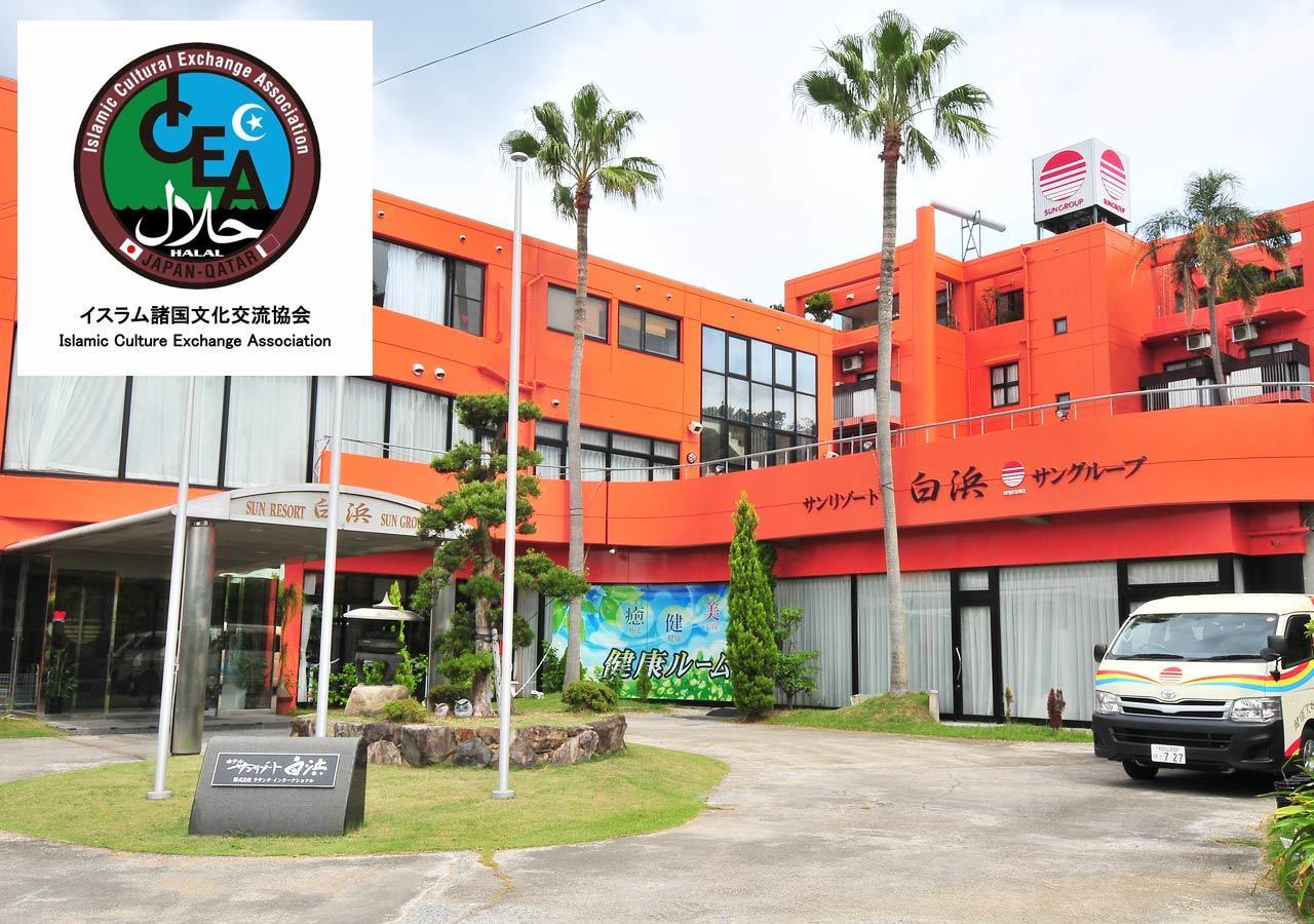 Hotel Sunresort Shirahama Dış mekan fotoğraf